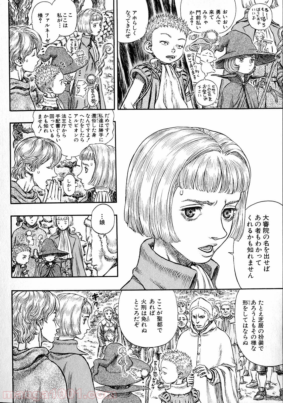 ベルセルク 第220話 - Page 15