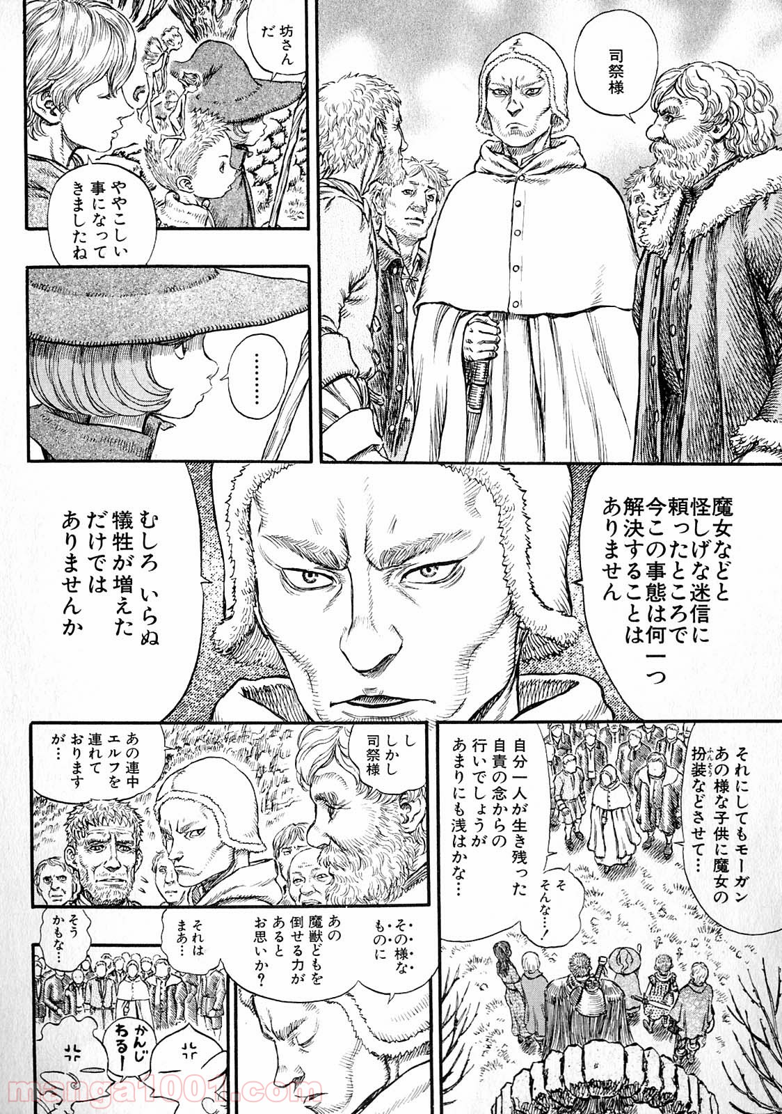ベルセルク 第220話 - Page 13