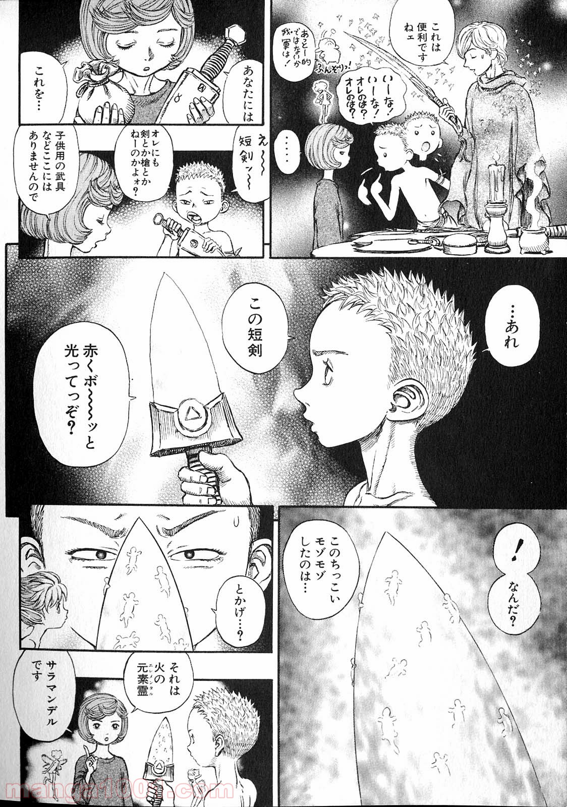 ベルセルク 第219話 - Page 8