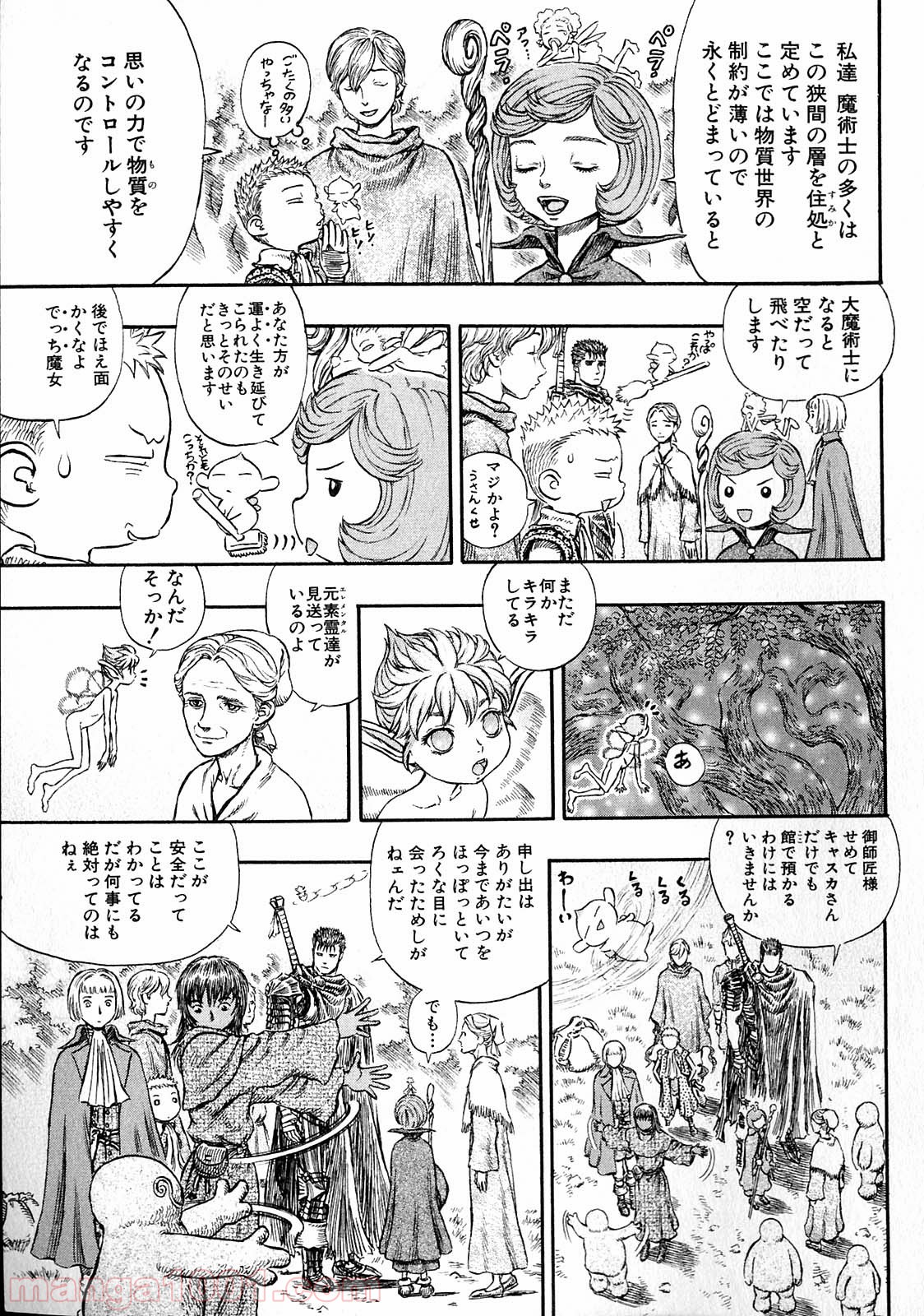 ベルセルク 第219話 - Page 15