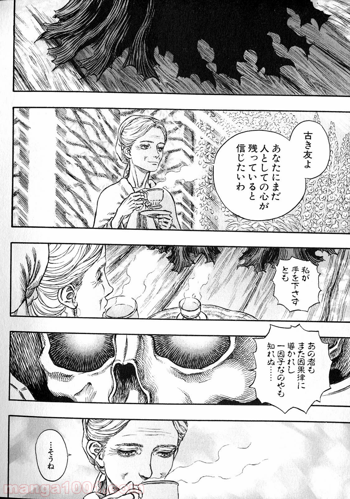ベルセルク 第219話 - Page 20