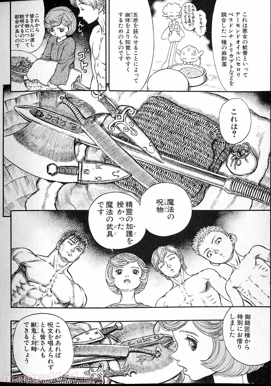 ベルセルク 第219話 - Page 2