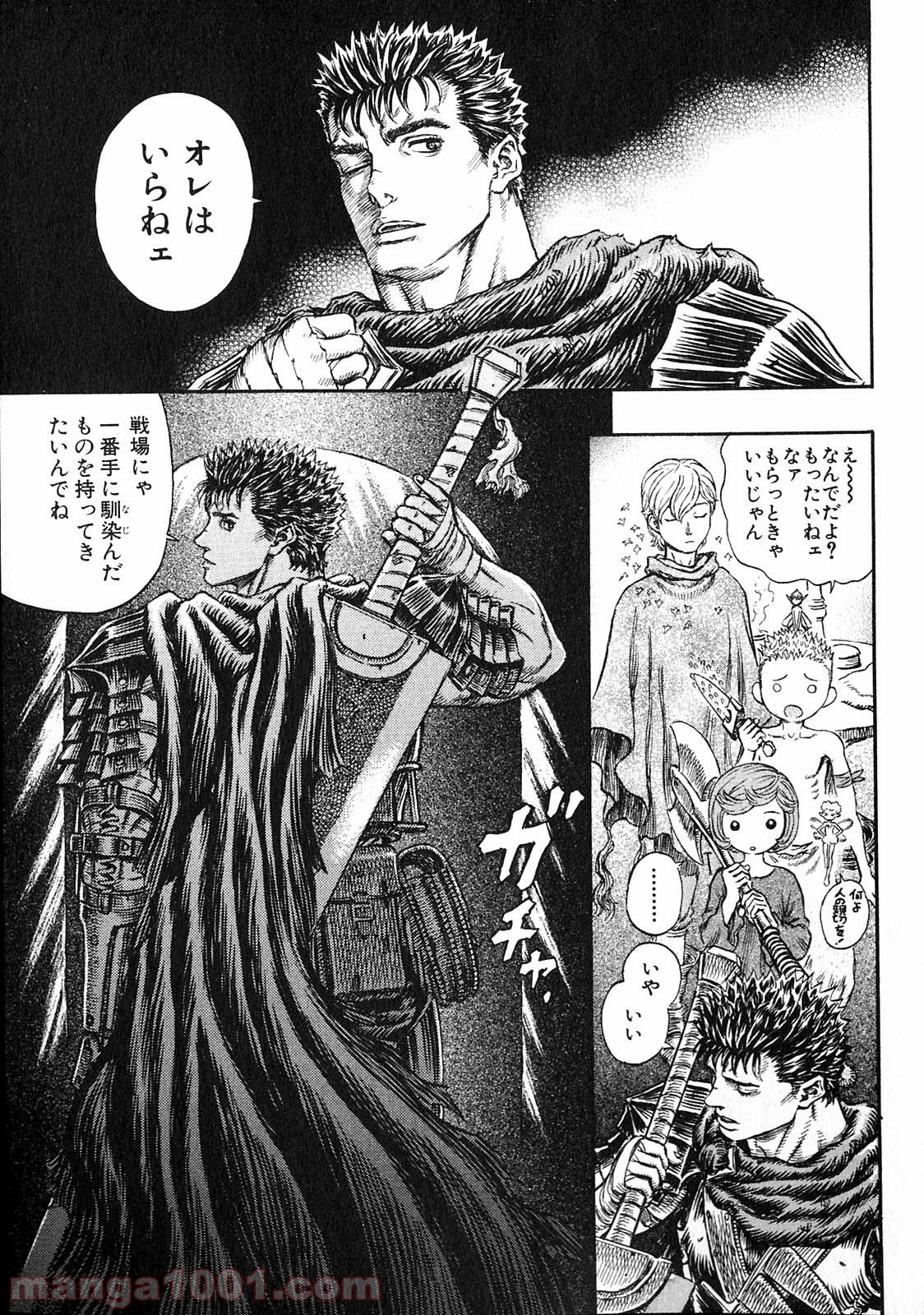 ベルセルク 第219話 - Page 11