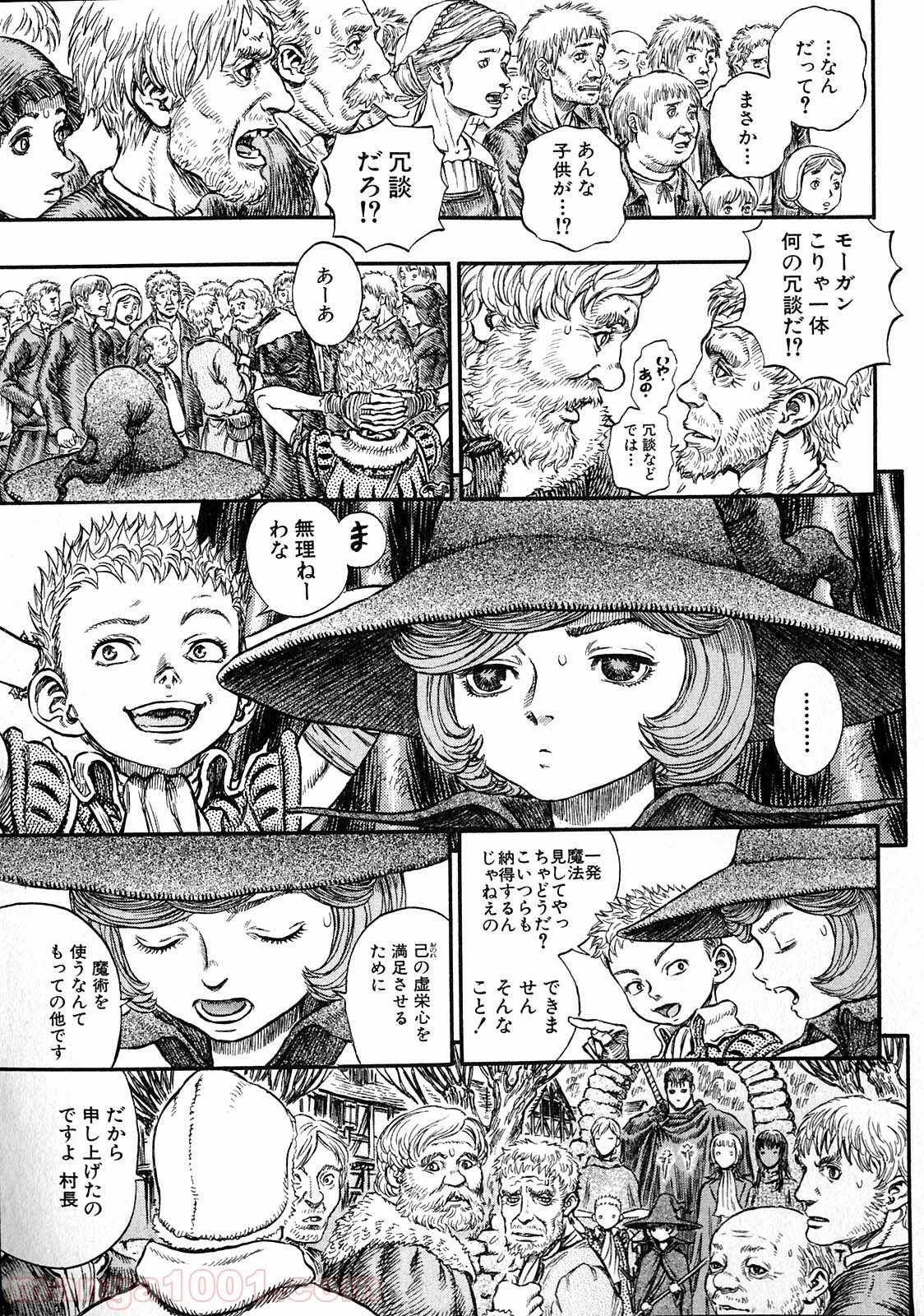 ベルセルク 第220話 - Page 12