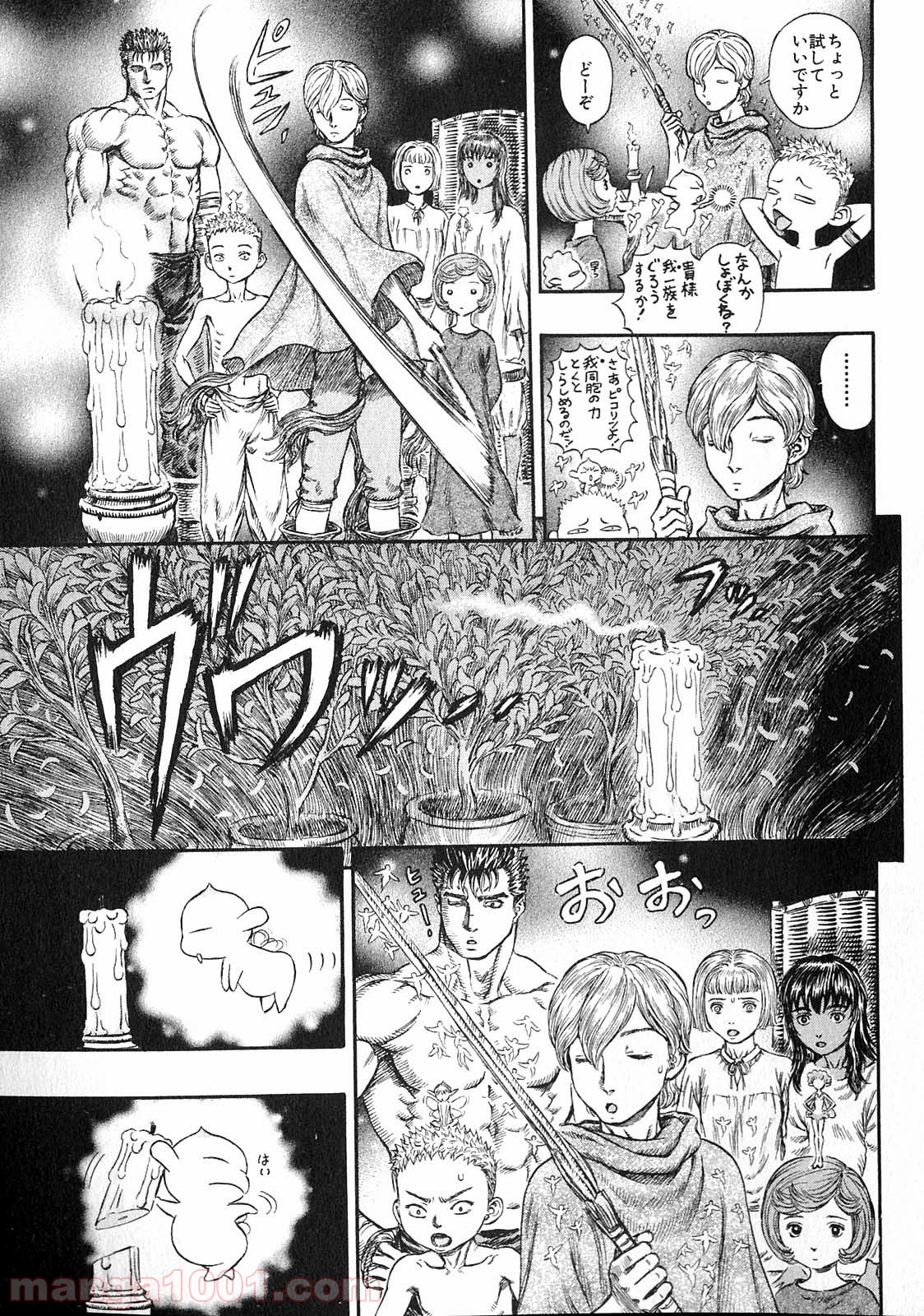 ベルセルク 第219話 - Page 7