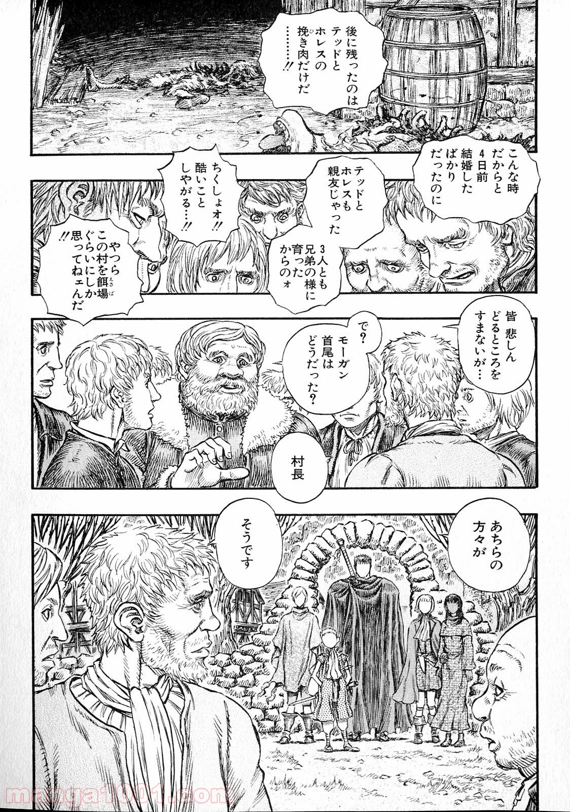 ベルセルク 第220話 - Page 9