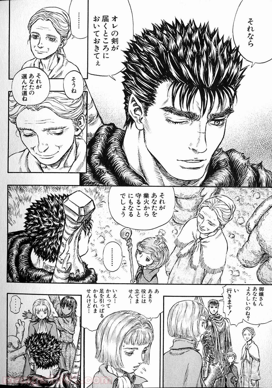 ベルセルク 第219話 - Page 16