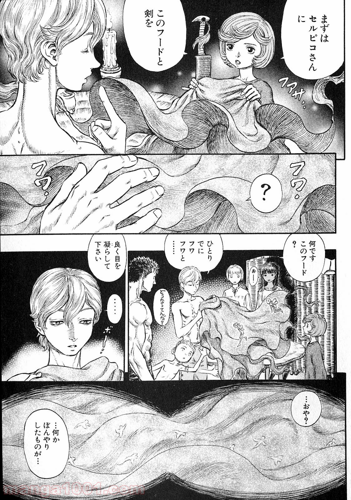 ベルセルク 第219話 - Page 3