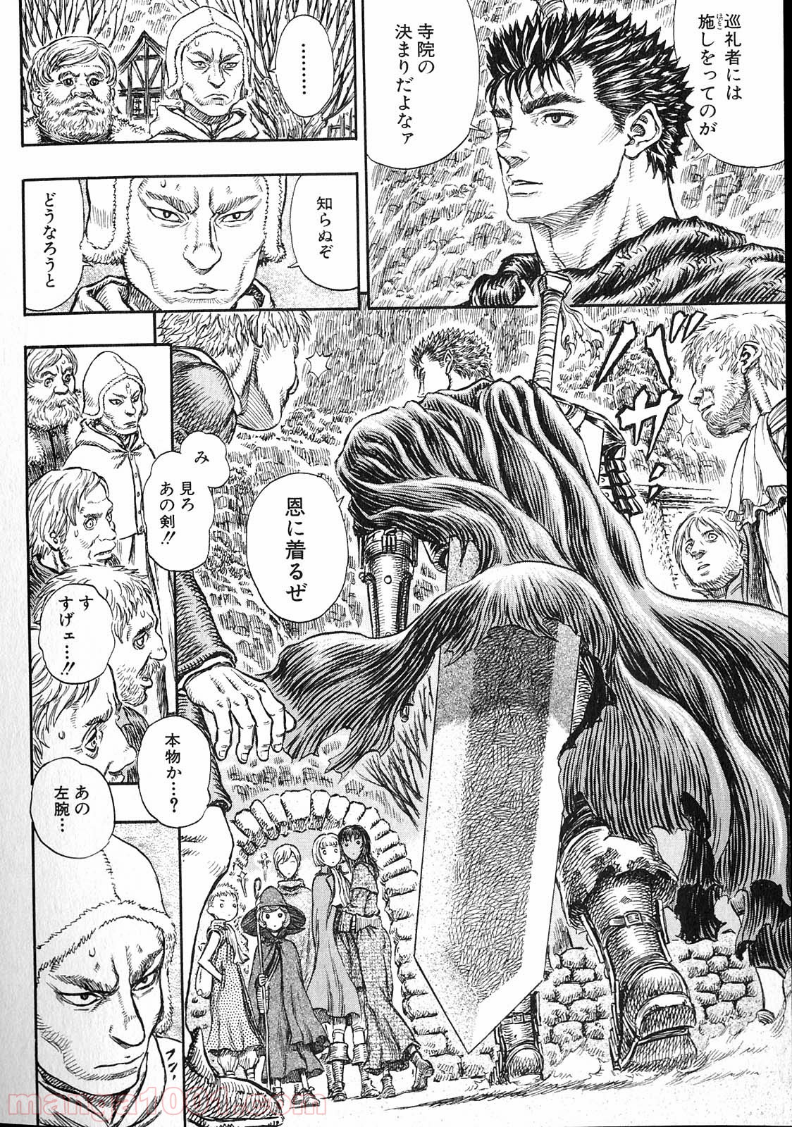 ベルセルク 第220話 - Page 19