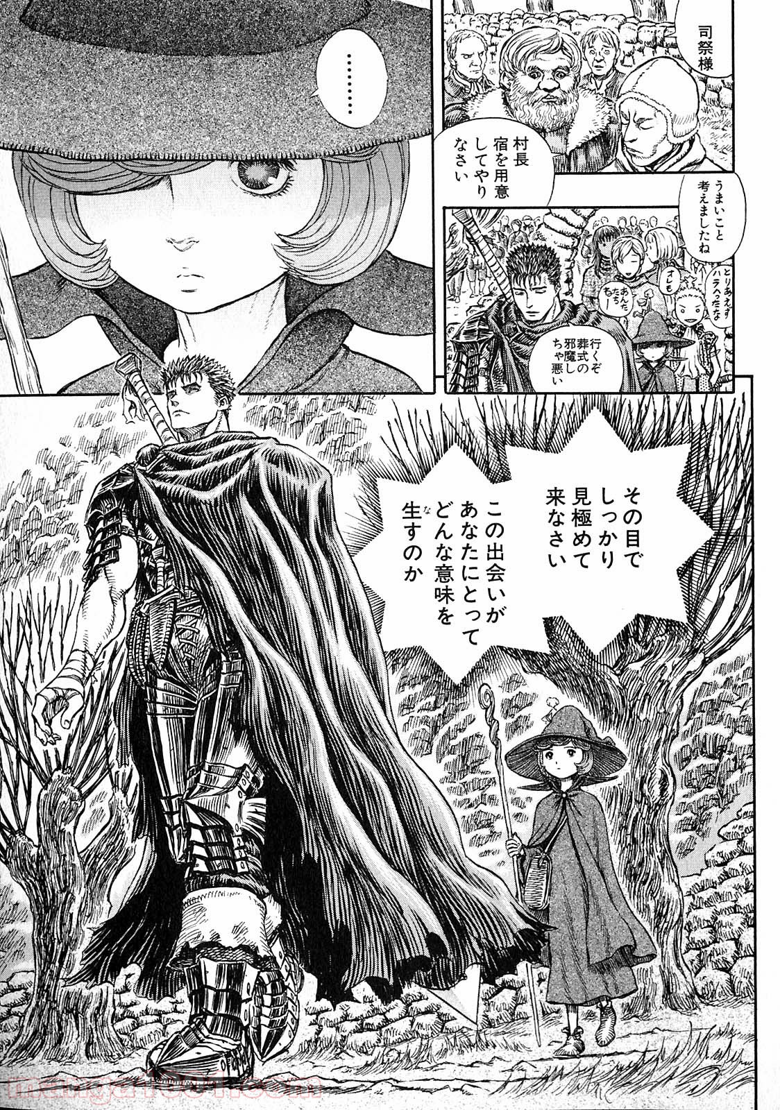 ベルセルク 第220話 - Page 20