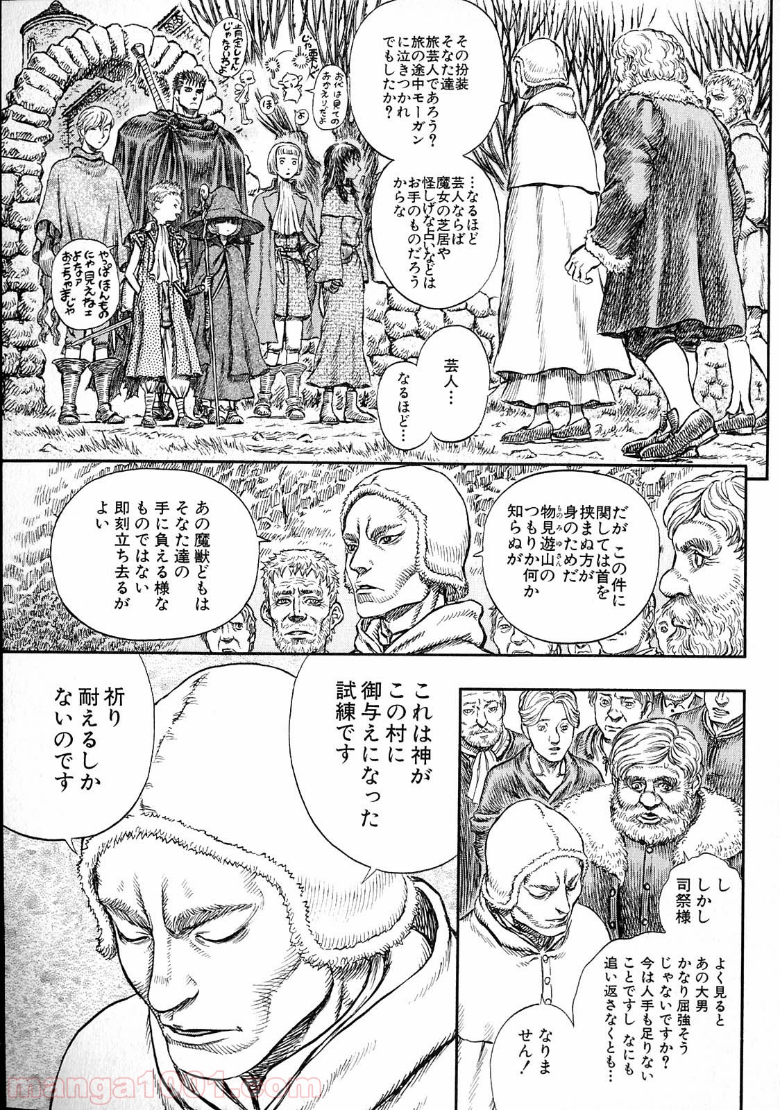 ベルセルク 第220話 - Page 14