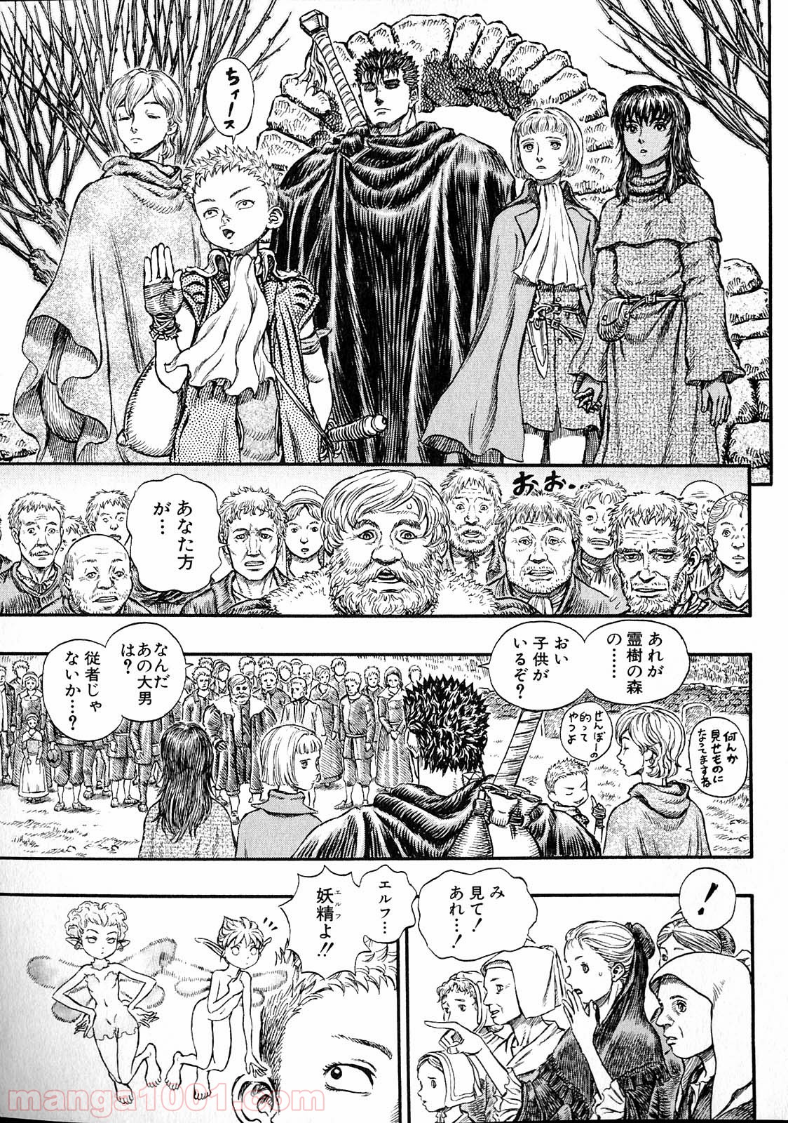 ベルセルク 第220話 - Page 10