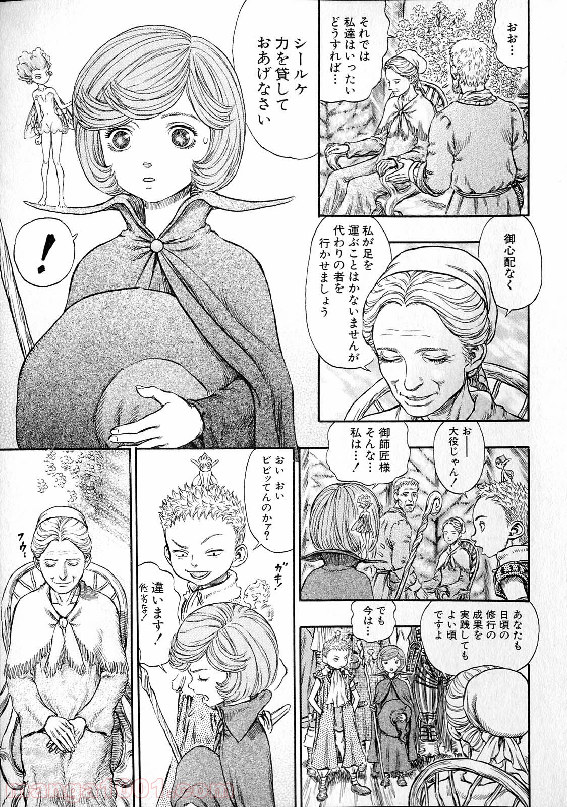 ベルセルク 第217話 - Page 5