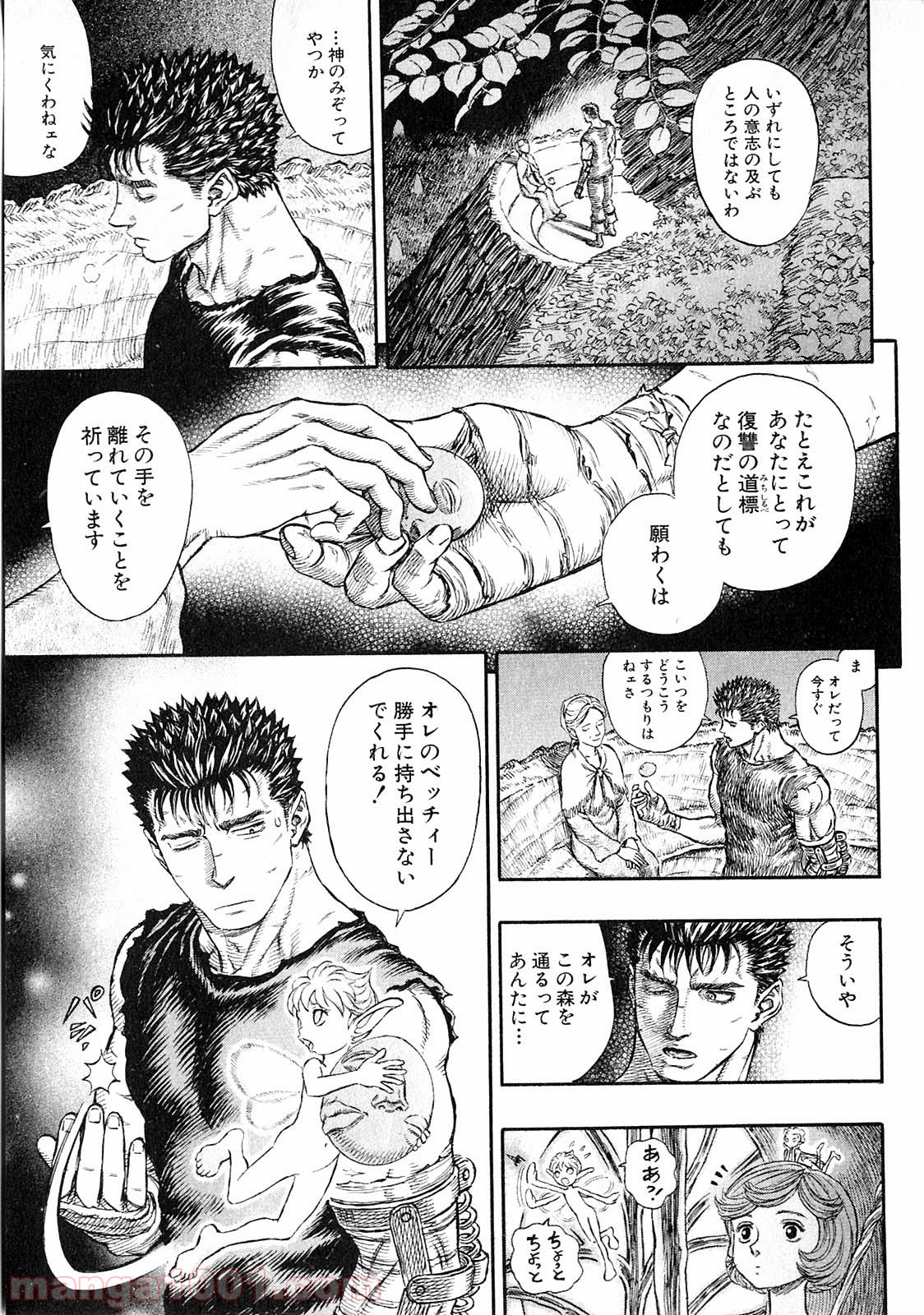 ベルセルク 第218話 - Page 11