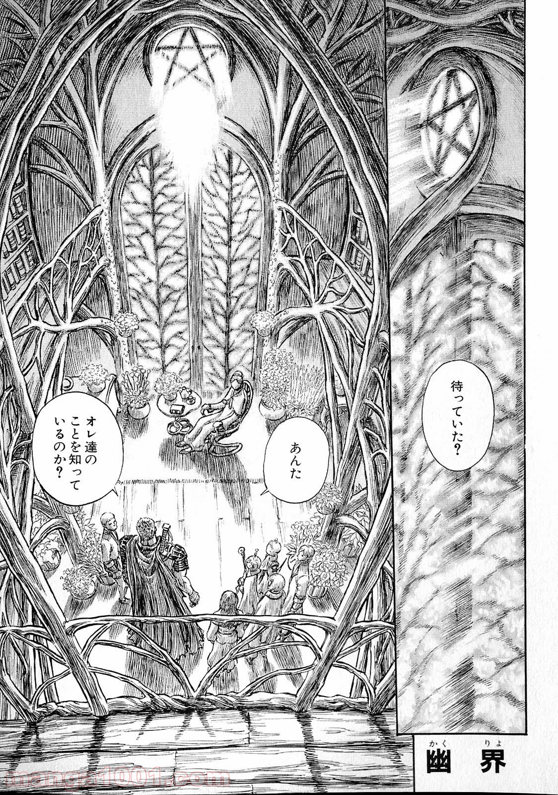 ベルセルク 第217話 - Page 1