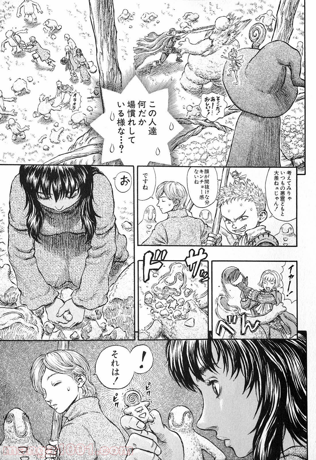 ベルセルク 第216話 - Page 7