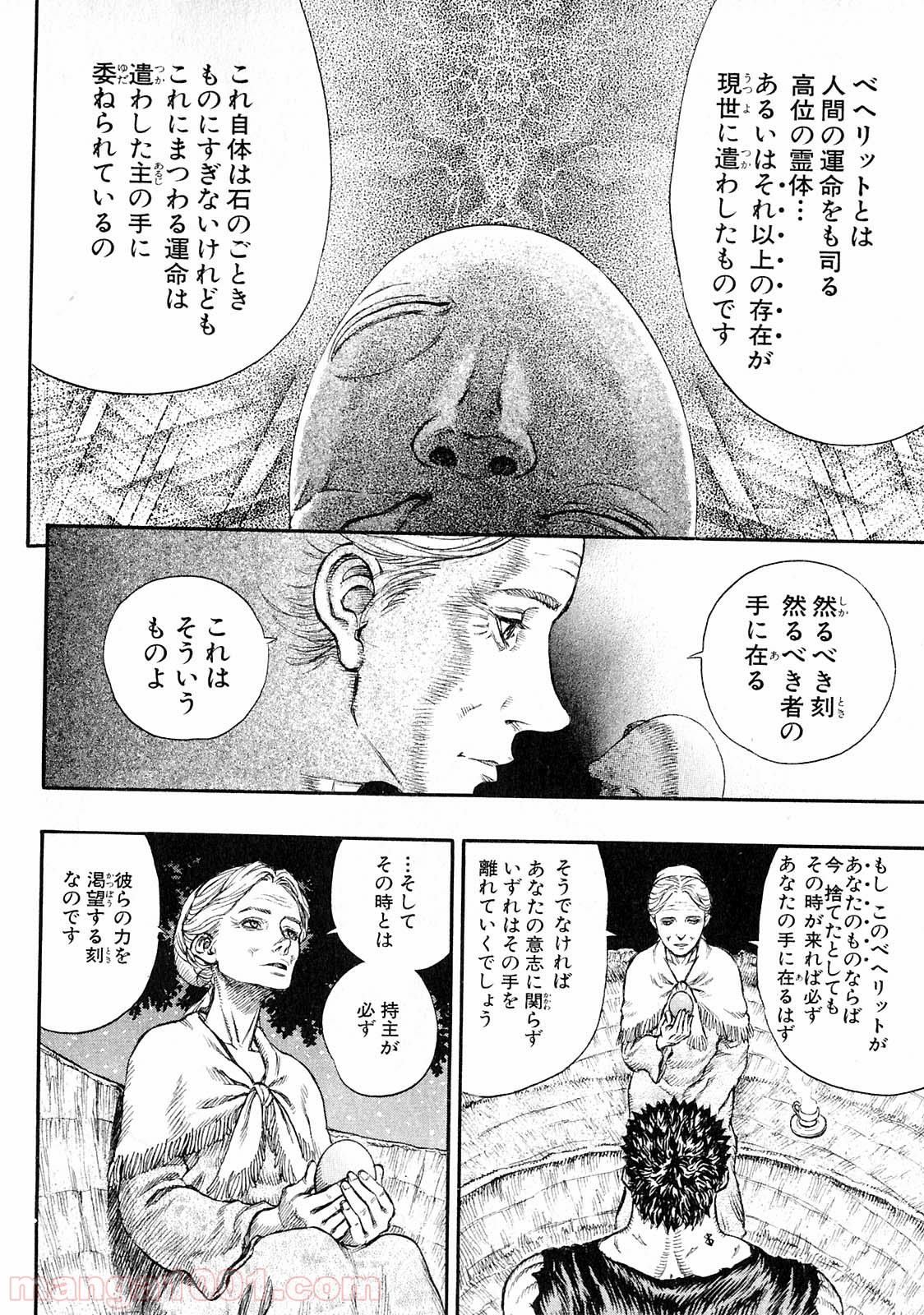 ベルセルク 第218話 - Page 10