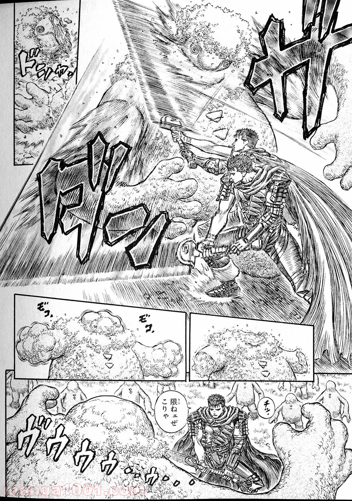 ベルセルク 第216話 - Page 4