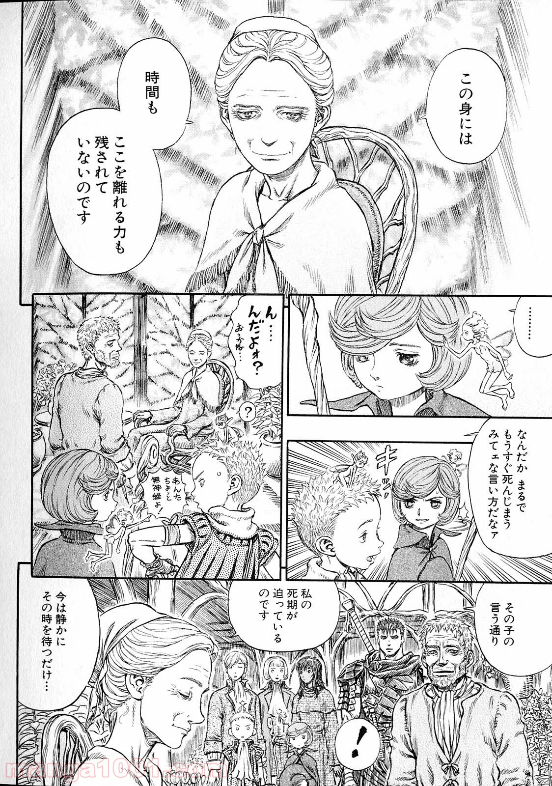 ベルセルク 第217話 - Page 4