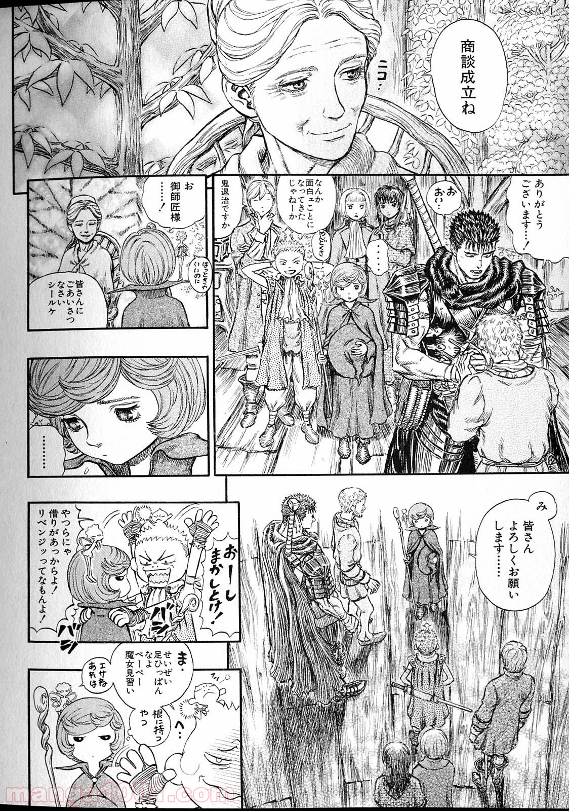 ベルセルク 第217話 - Page 10