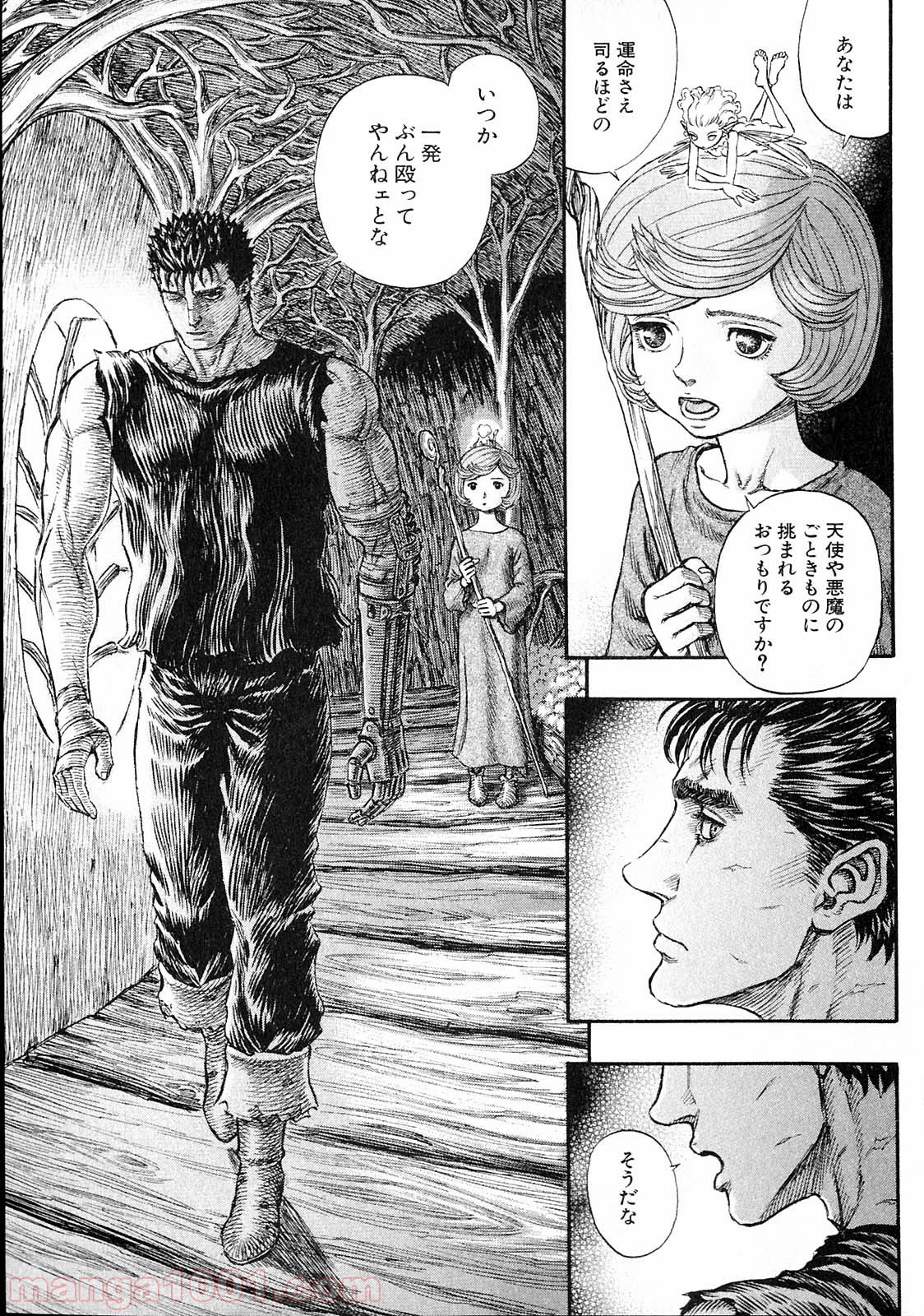 ベルセルク 第218話 - Page 14