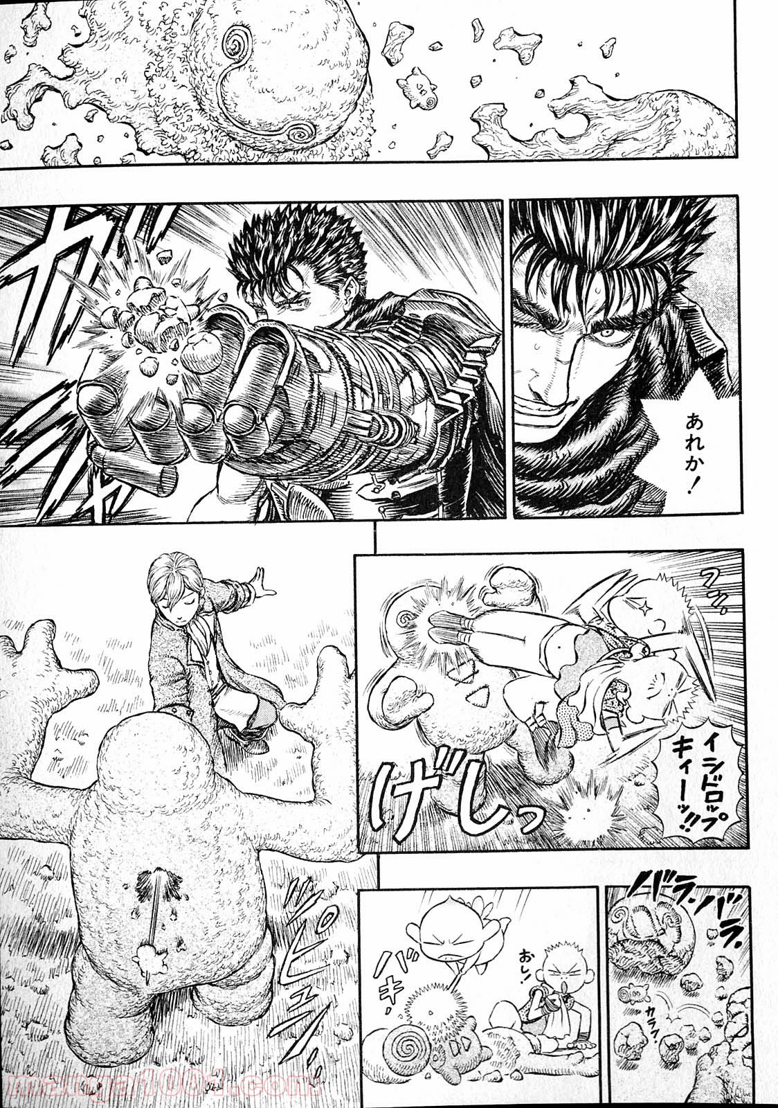 ベルセルク 第216話 - Page 9