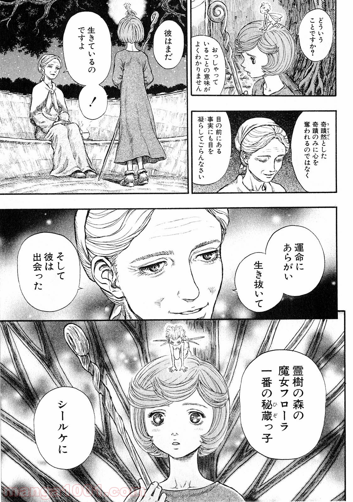 ベルセルク 第218話 - Page 18