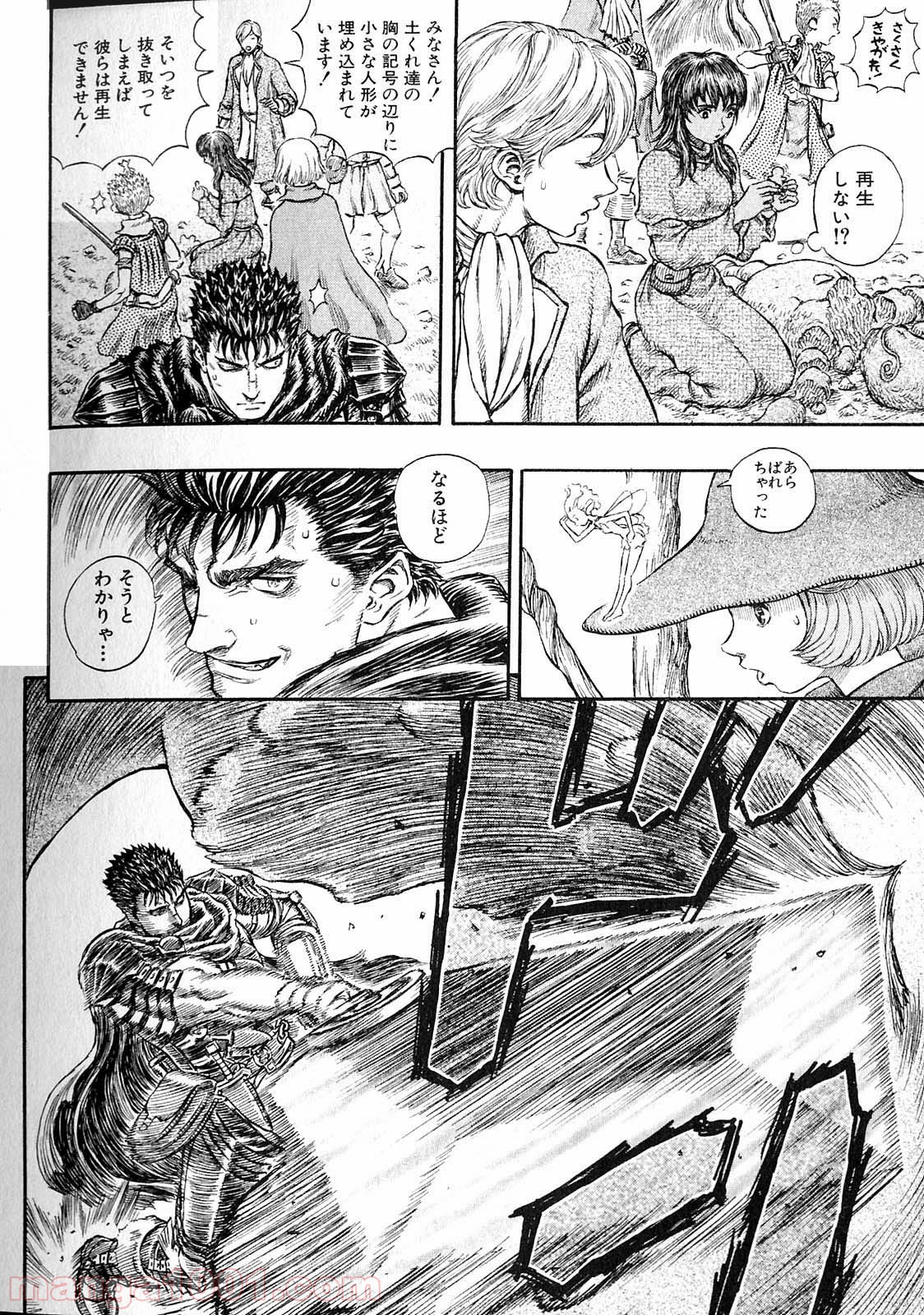 ベルセルク 第216話 - Page 8