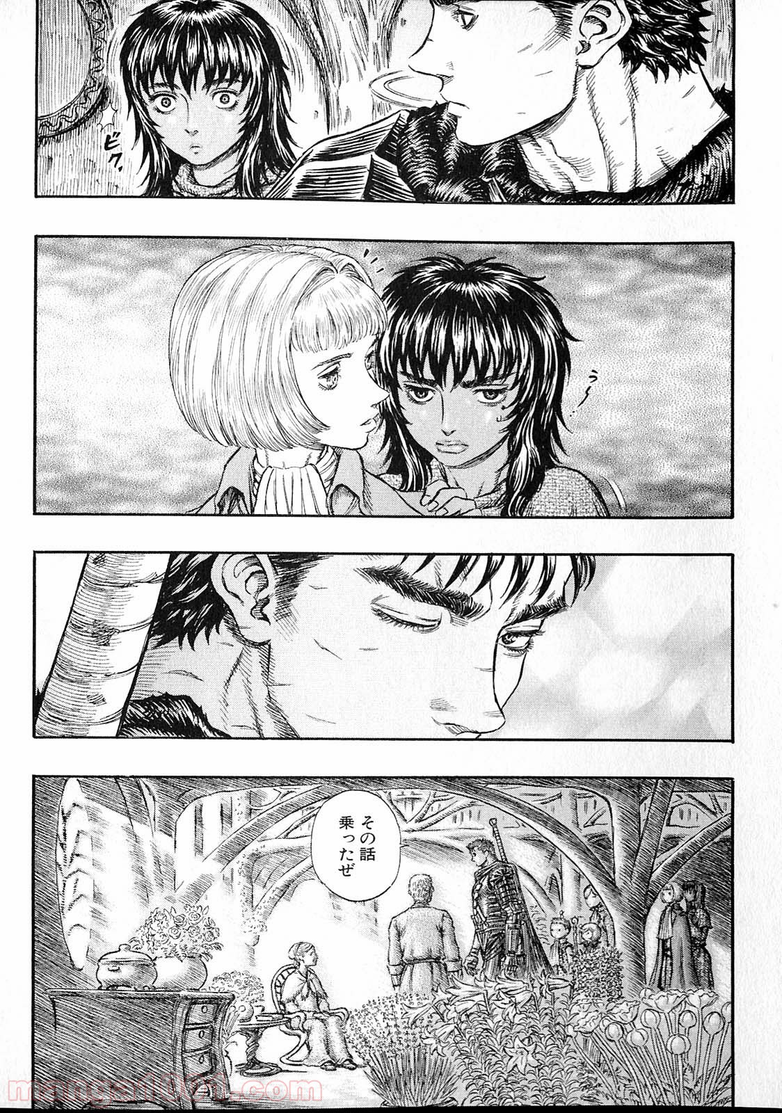 ベルセルク 第217話 - Page 9