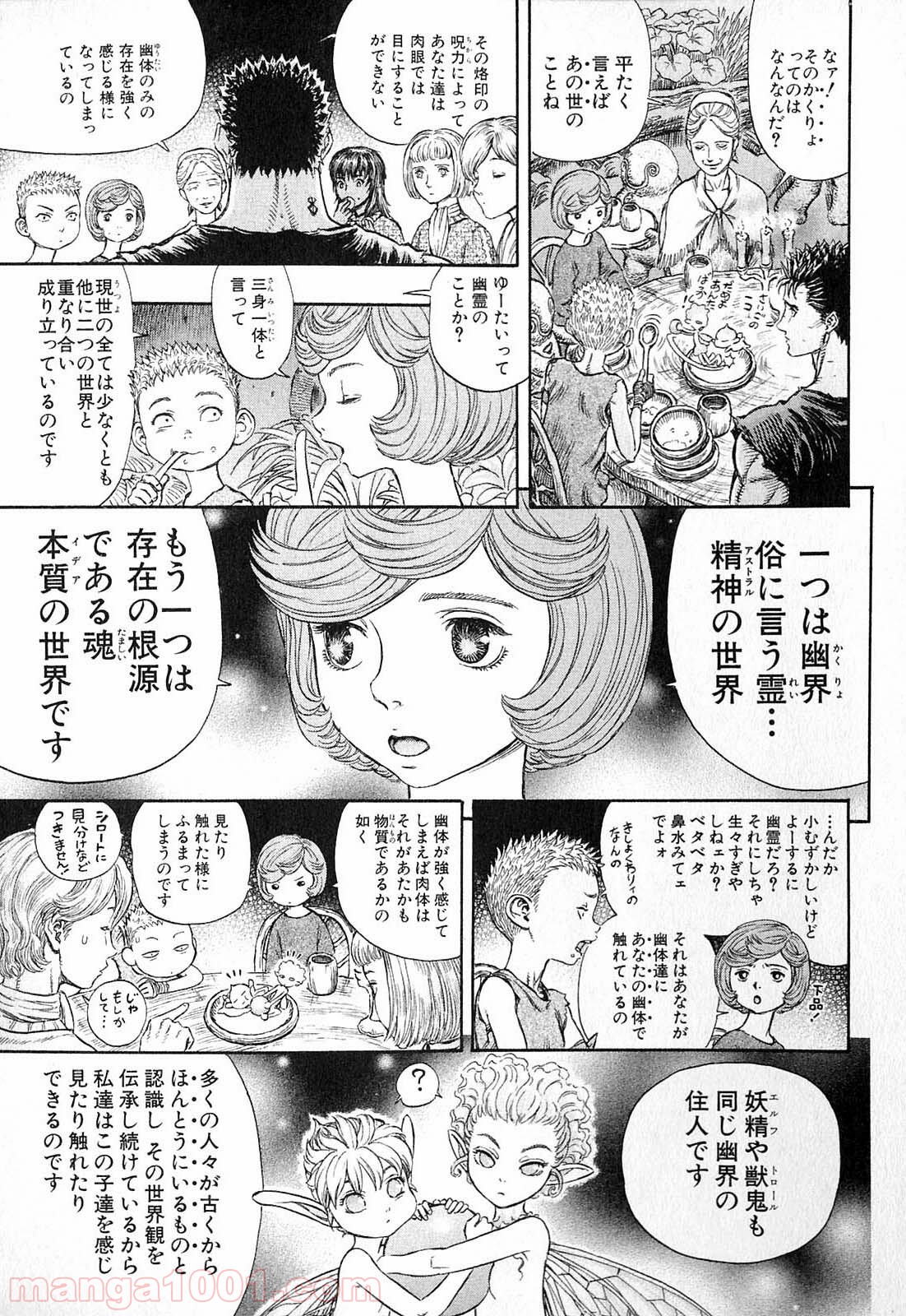 ベルセルク 第217話 - Page 13