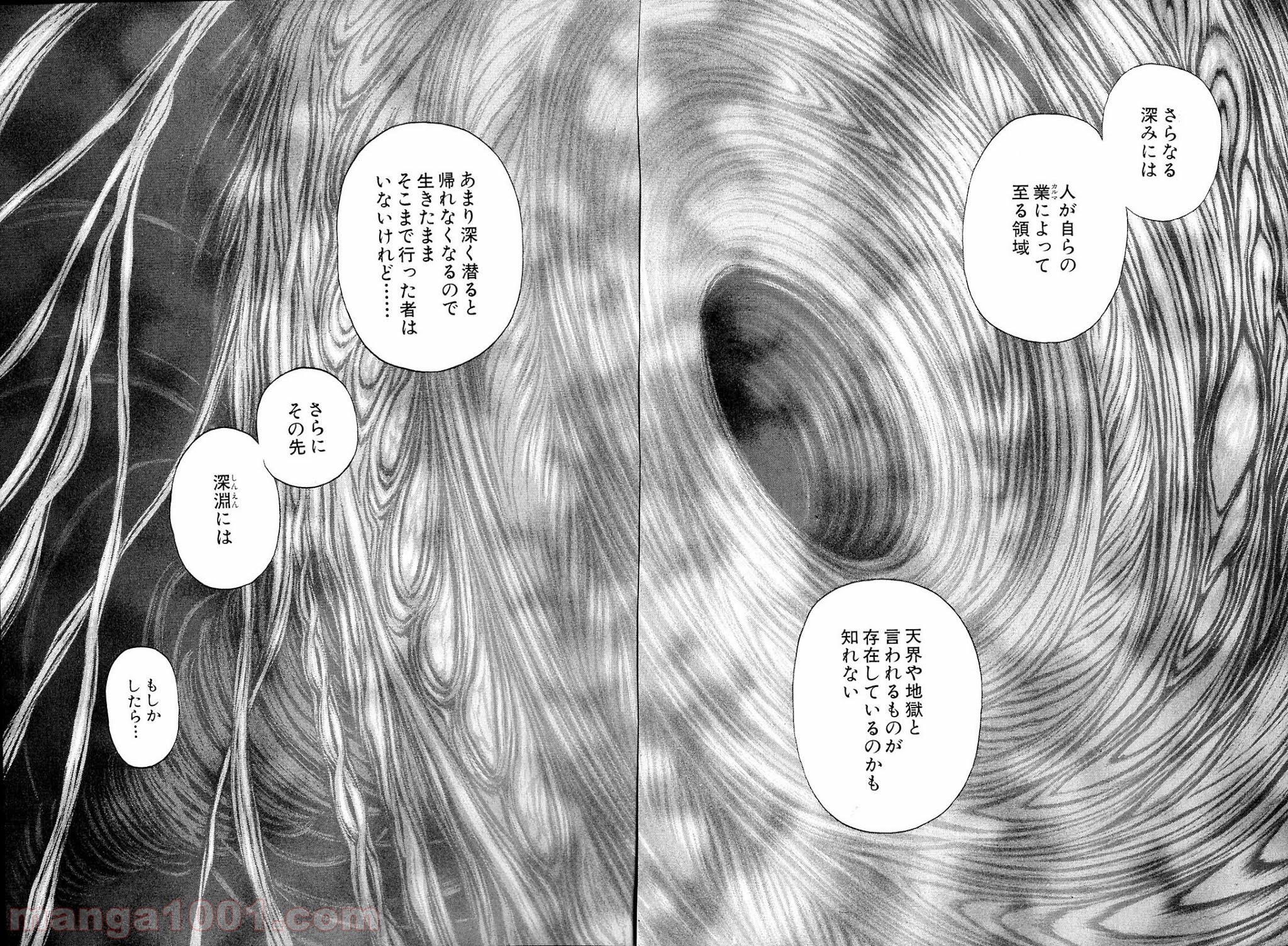 ベルセルク 第217話 - Page 16