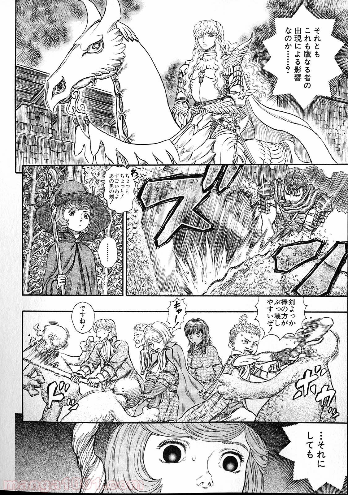 ベルセルク 第216話 - Page 6