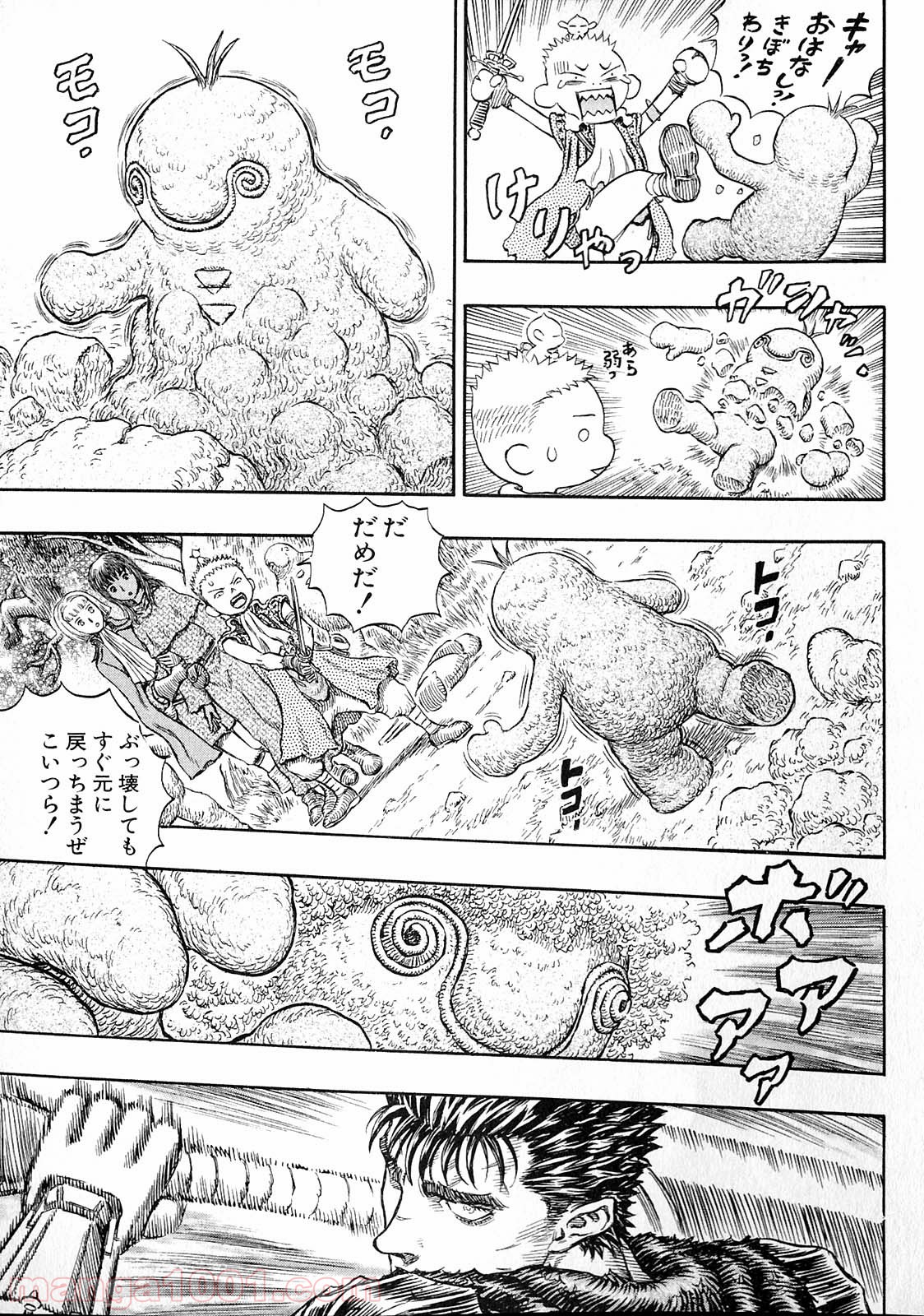 ベルセルク 第216話 - Page 3