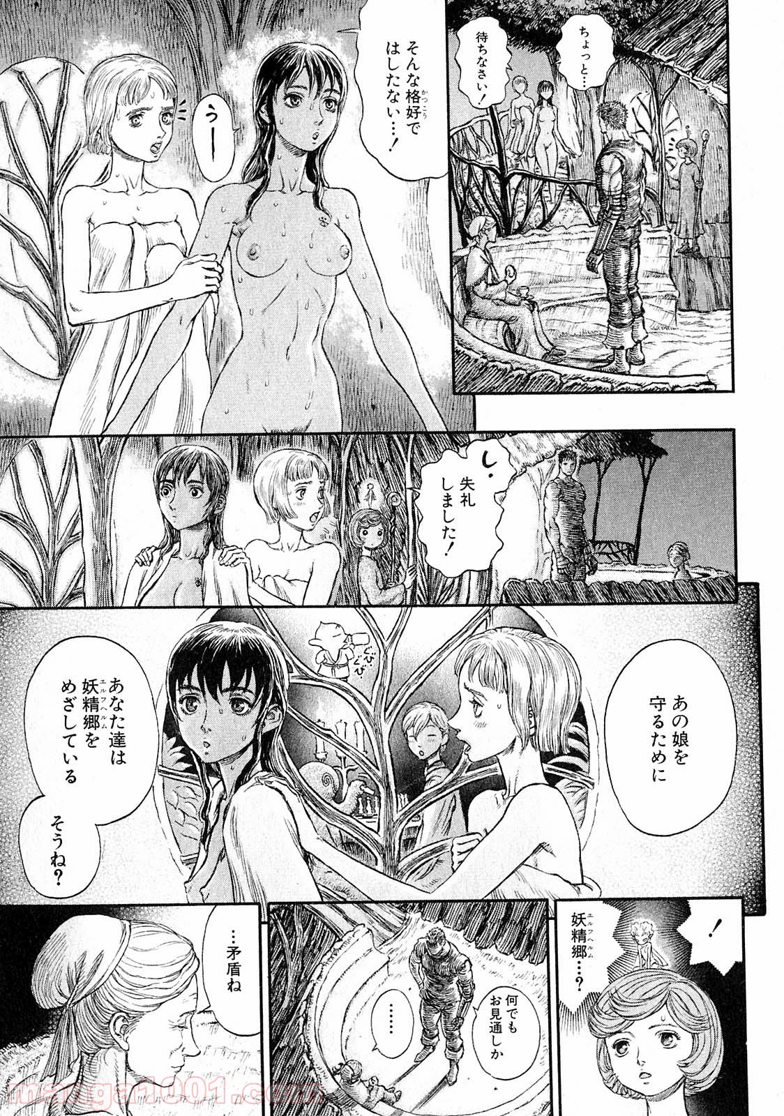 ベルセルク 第218話 - Page 7