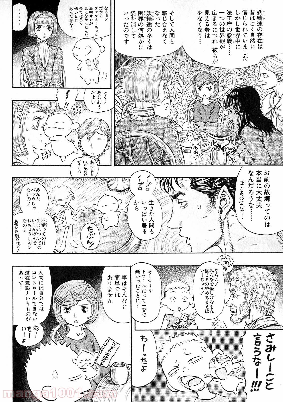 ベルセルク 第217話 - Page 14