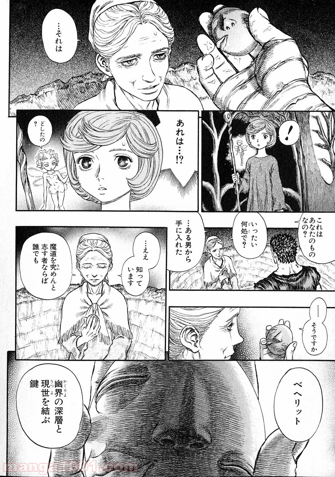 ベルセルク 第218話 - Page 4
