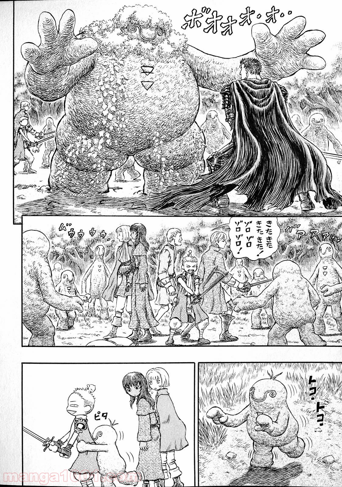 ベルセルク 第216話 - Page 2