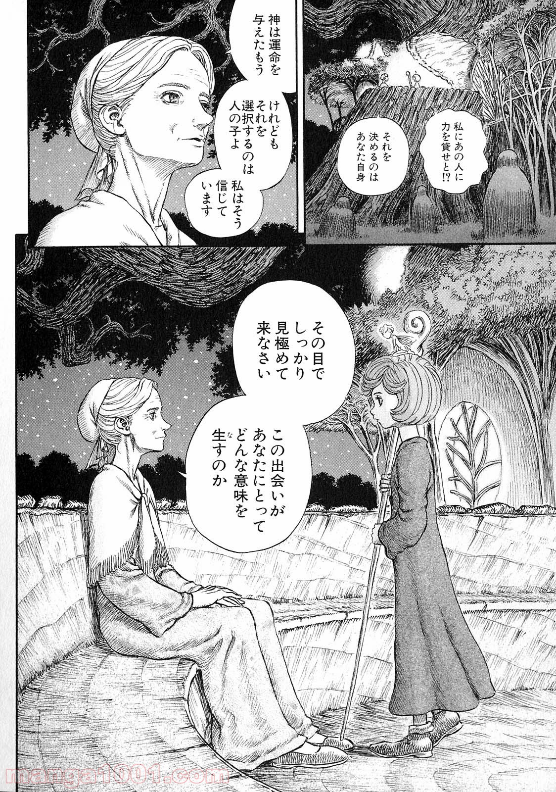ベルセルク 第218話 - Page 19