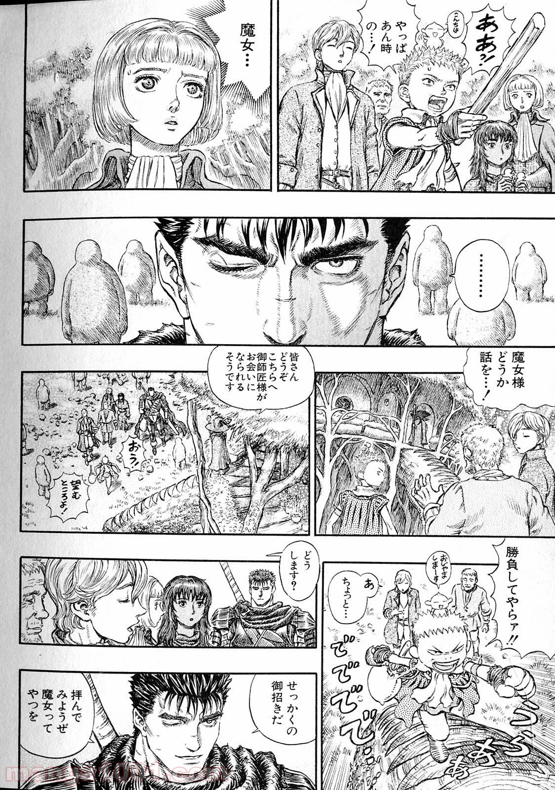 ベルセルク 第216話 - Page 12