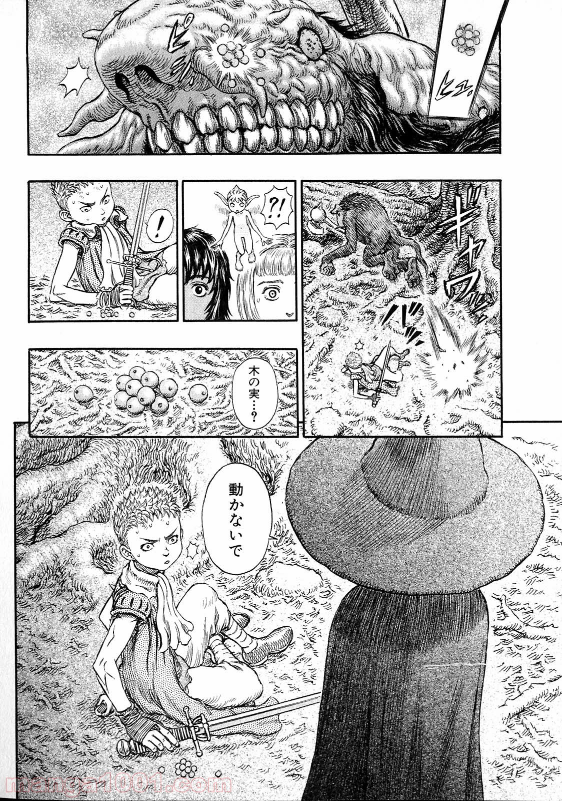 ベルセルク 第214話 - Page 4