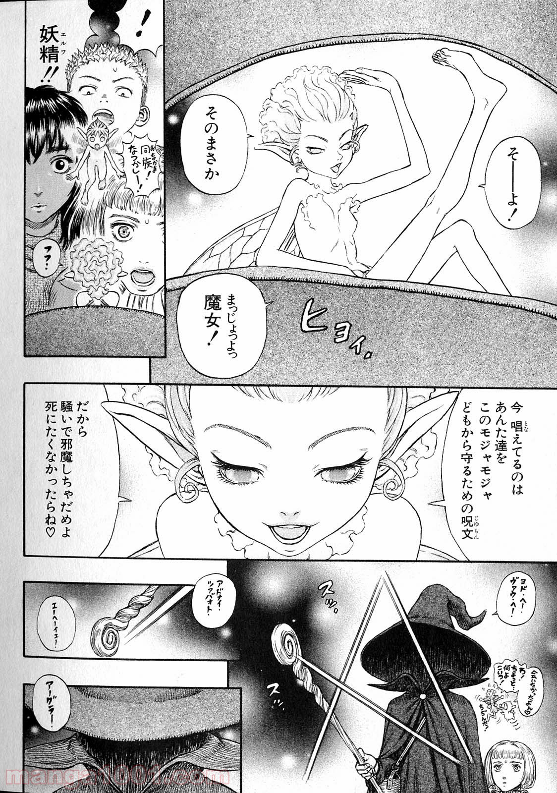 ベルセルク 第214話 - Page 9