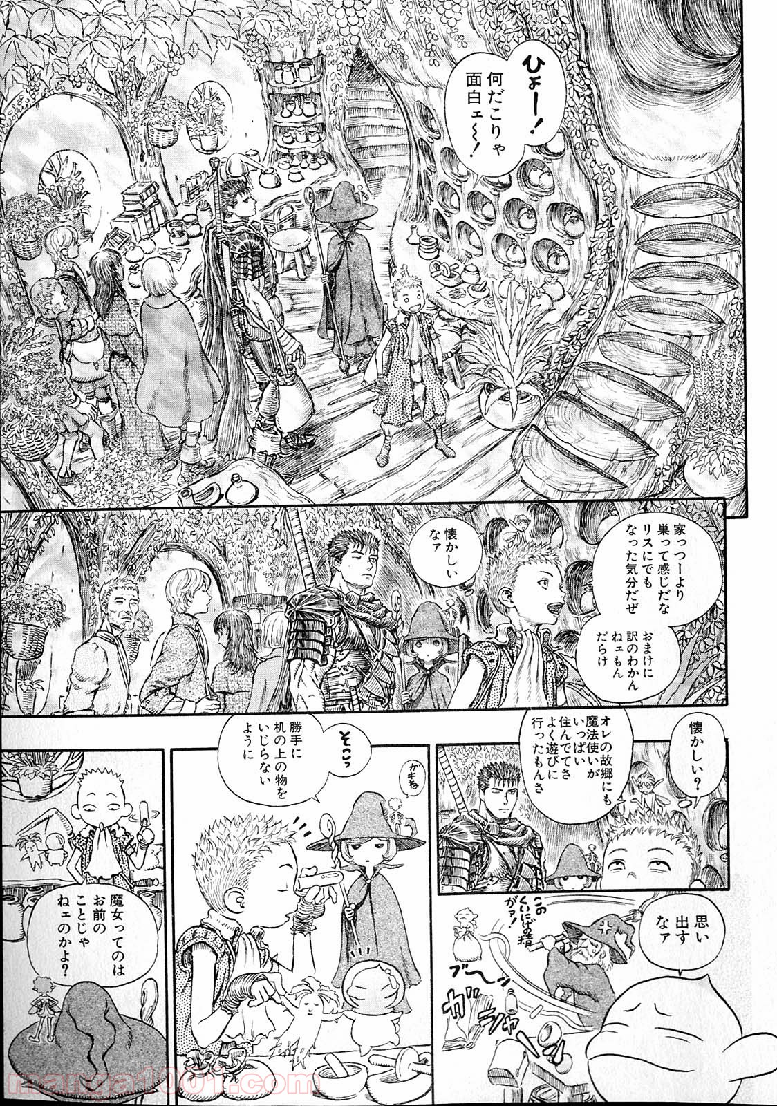 ベルセルク 第216話 - Page 13