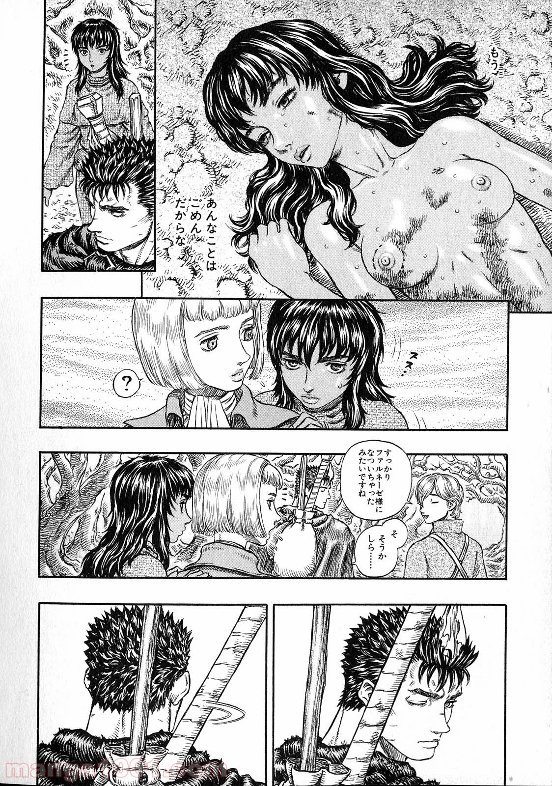 ベルセルク 第215話 - Page 2