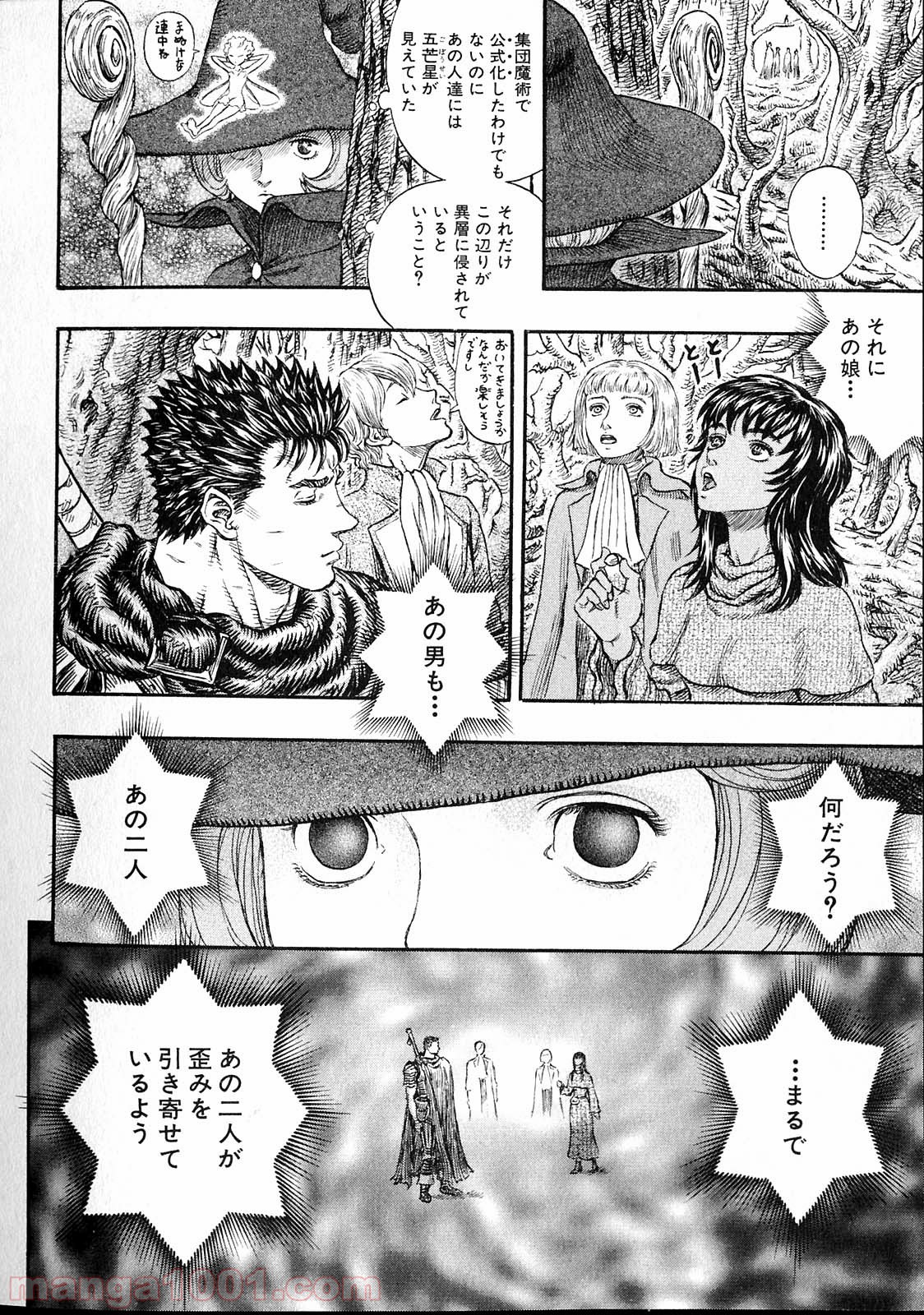 ベルセルク 第214話 - Page 16