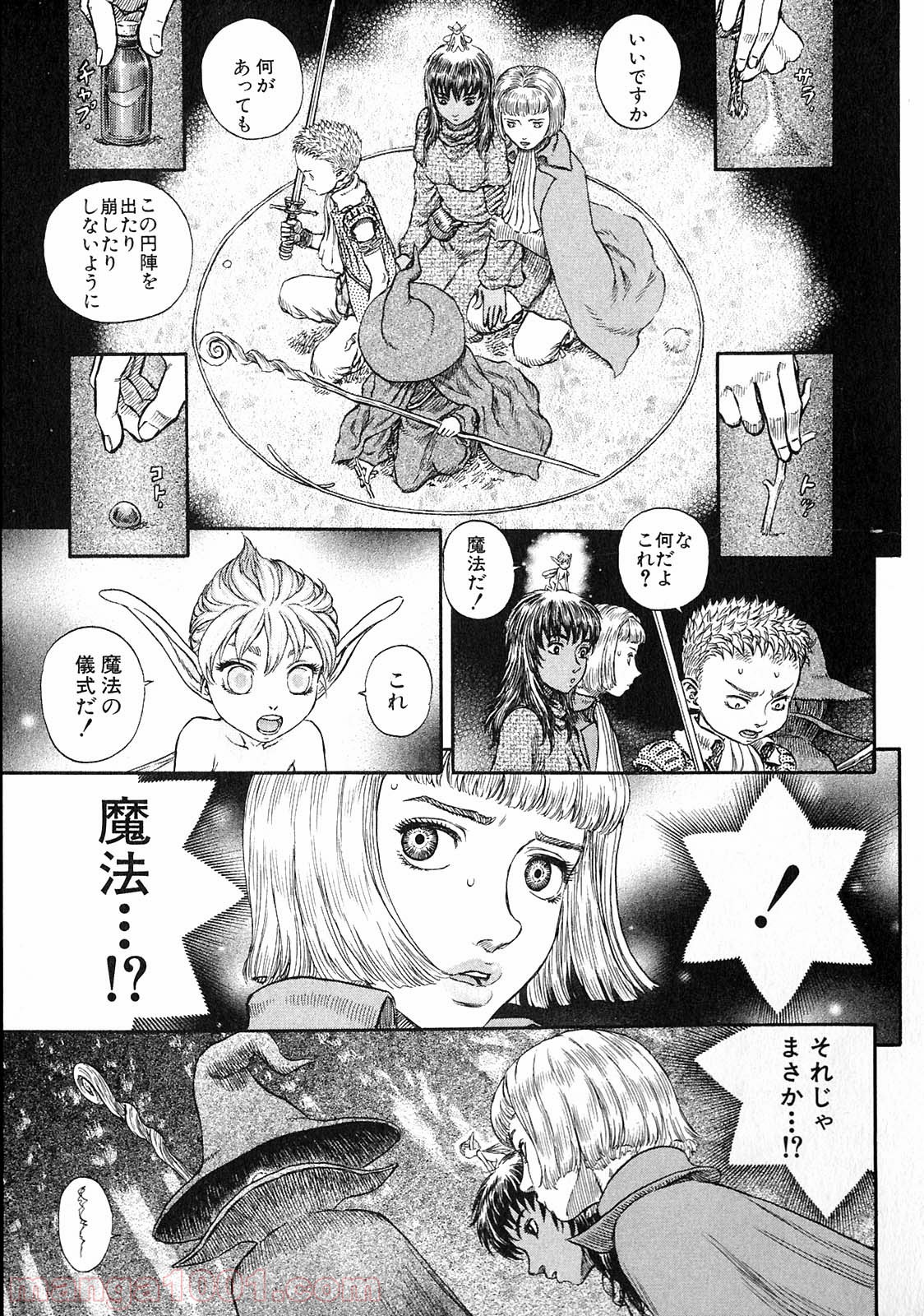 ベルセルク 第214話 - Page 8