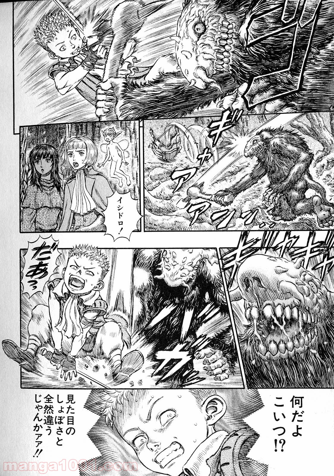 ベルセルク 第214話 - Page 2