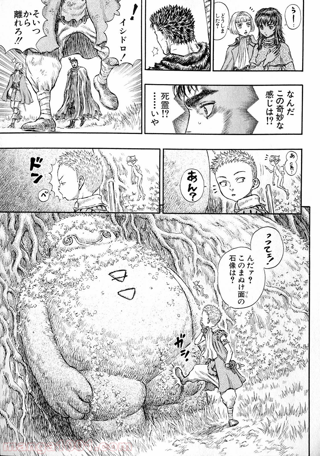 ベルセルク 第215話 - Page 12