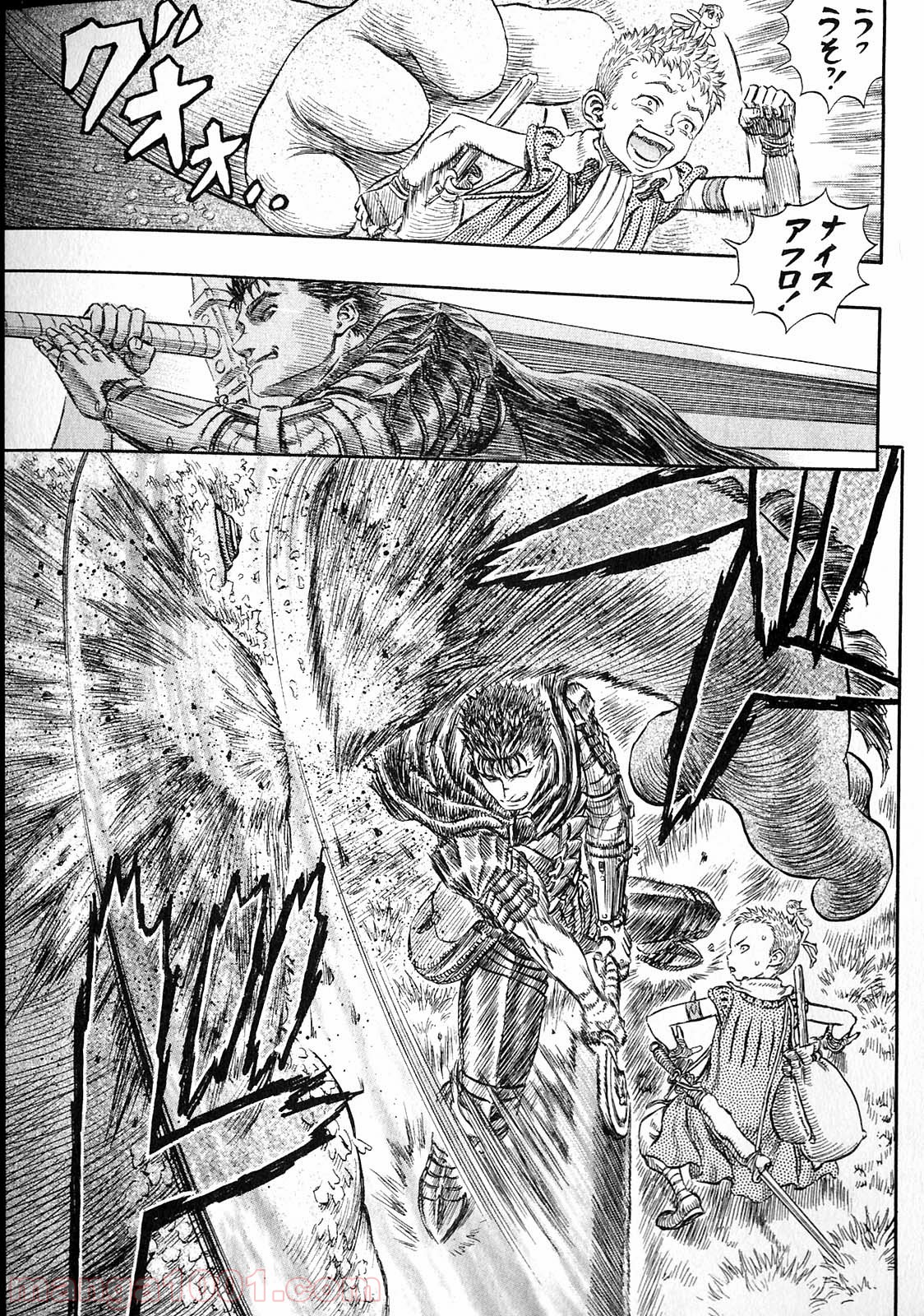 ベルセルク 第215話 - Page 14