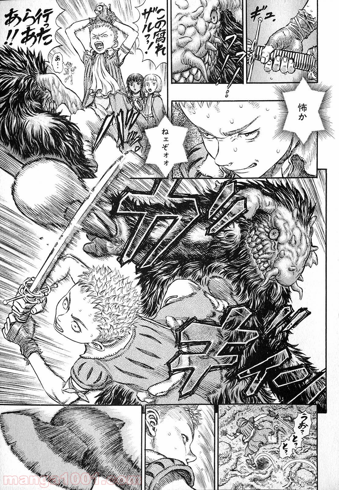 ベルセルク 第214話 - Page 1