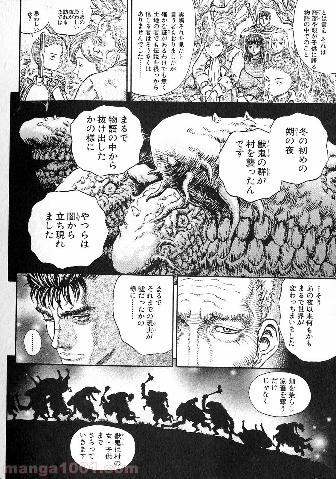 ベルセルク 第215話 - Page 6